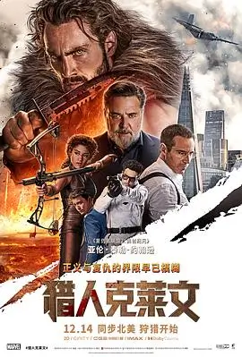 逆光而行 剧情电影海报